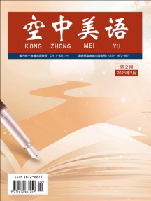 空中美语杂志